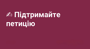 Підтримайте петицію про встановлення Дня військ ПВО Сухопутних військ!