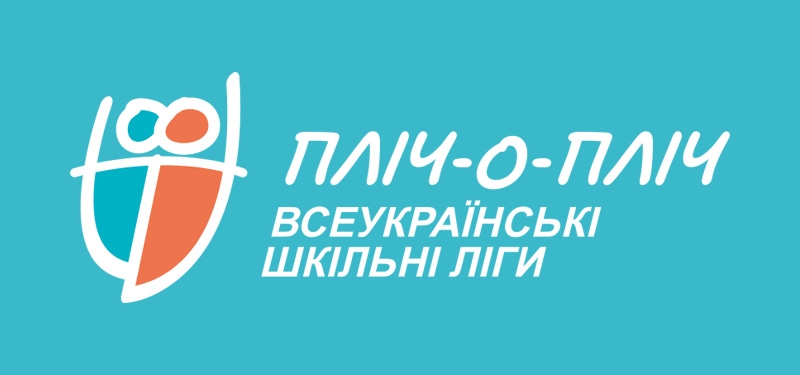 Наймасштабніші учнівські змагання країни вже очікують на тебе!