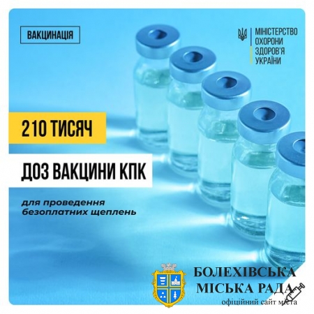 В Україну надійшла нова партія вакцини проти кору, паротиту та краснухи для захисту дітей!