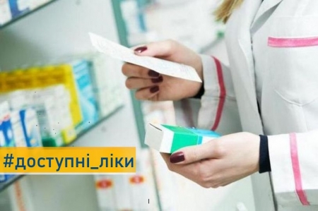 💊Які ліки пацієнти зі статусом ВПО можуть отримати безоплатно або з частковою доплатою за програмою “Доступні ліки”