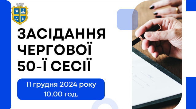 До уваги депутатів Болехівської міської ради!