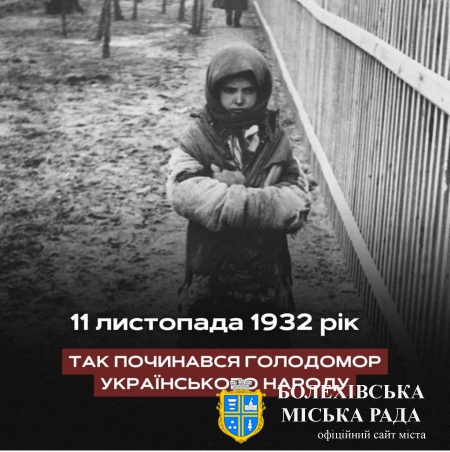 💔Рівно 92 роки тому, 11 листопада 1932-го року  Раднарком урср видав інструкцію «Про організацію хлібозаготівлі в одноосібному секторі»