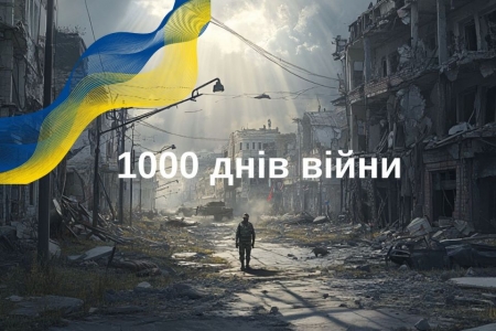 1000 днів війни…💔