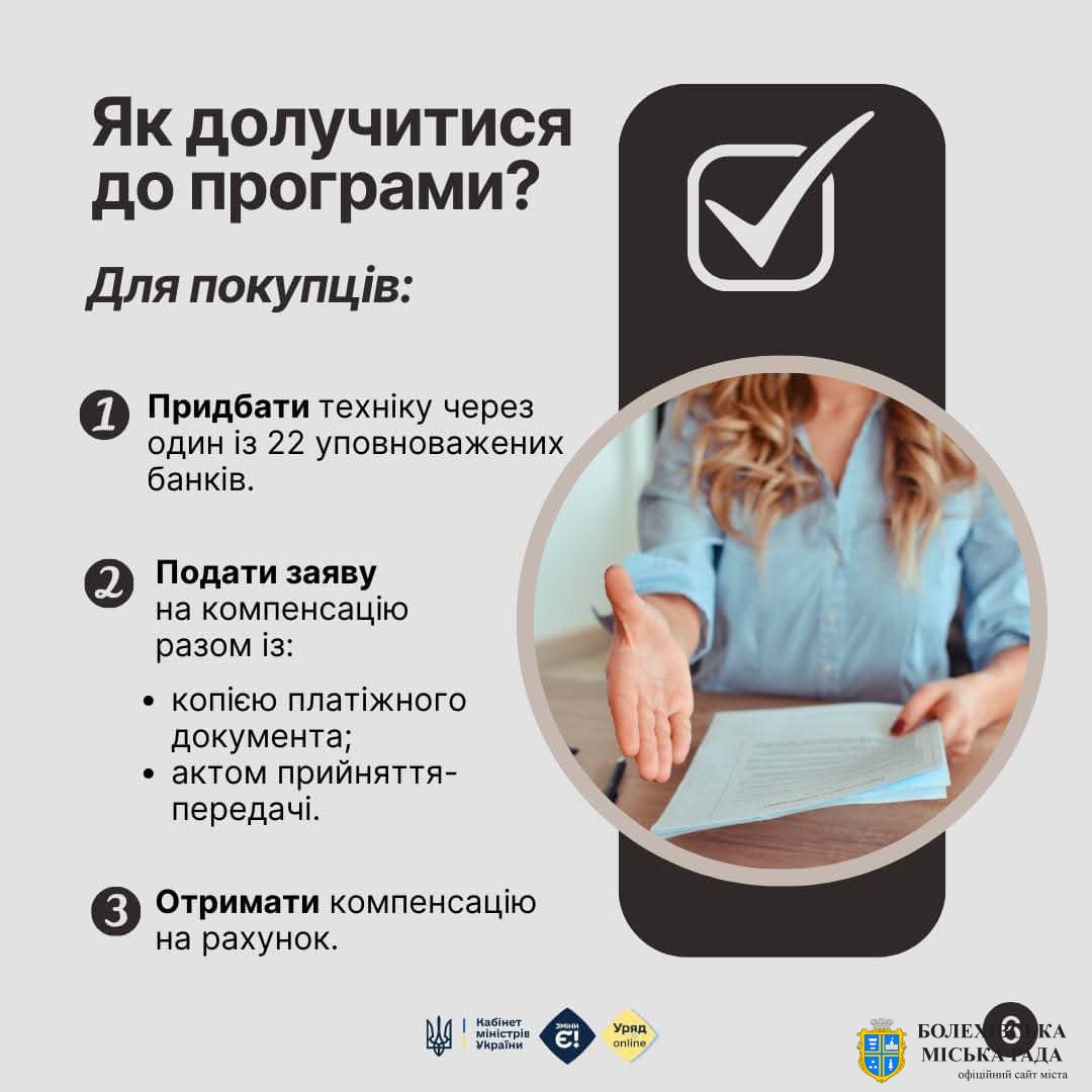 1️⃣5️⃣ % вартості техніки, зробленої в Україні, держава повертає покупцям 🚜