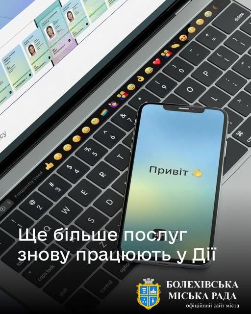 Державний реєстр актів цивільного стану (ДРАЦС) знову працює