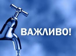 Роз'яснення щодо строку дії договору про надання послуг з централізованого водопостачання