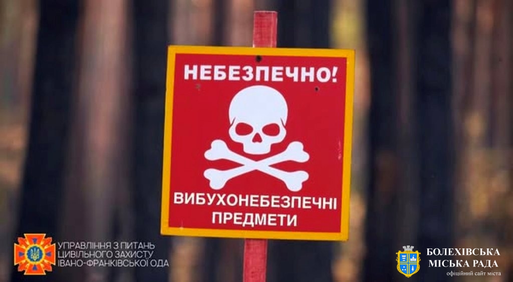 ⚠️ ВИБУХОНЕБЕЗПЕЧНІ ПРЕДМЕТИ: ЩО ВАРТО ЗНАТИ, ЩОБ ВРЯТУВАТИ СЕБЕ ТА ІНШИХ