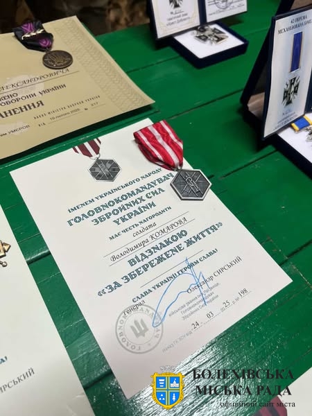 Військовослужбовця з Тисова нагороджено відзнакою «За збережене життя»