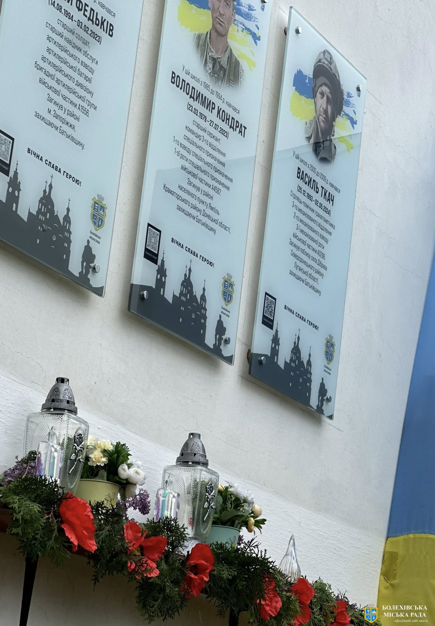 У Поляницькому ліцеї відкрили меморіальну дошку загиблому військовослужбовцю Василю Ткачу 🇺🇦