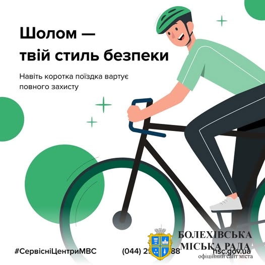 Шолом – твоя броня на дорозі☝🏻