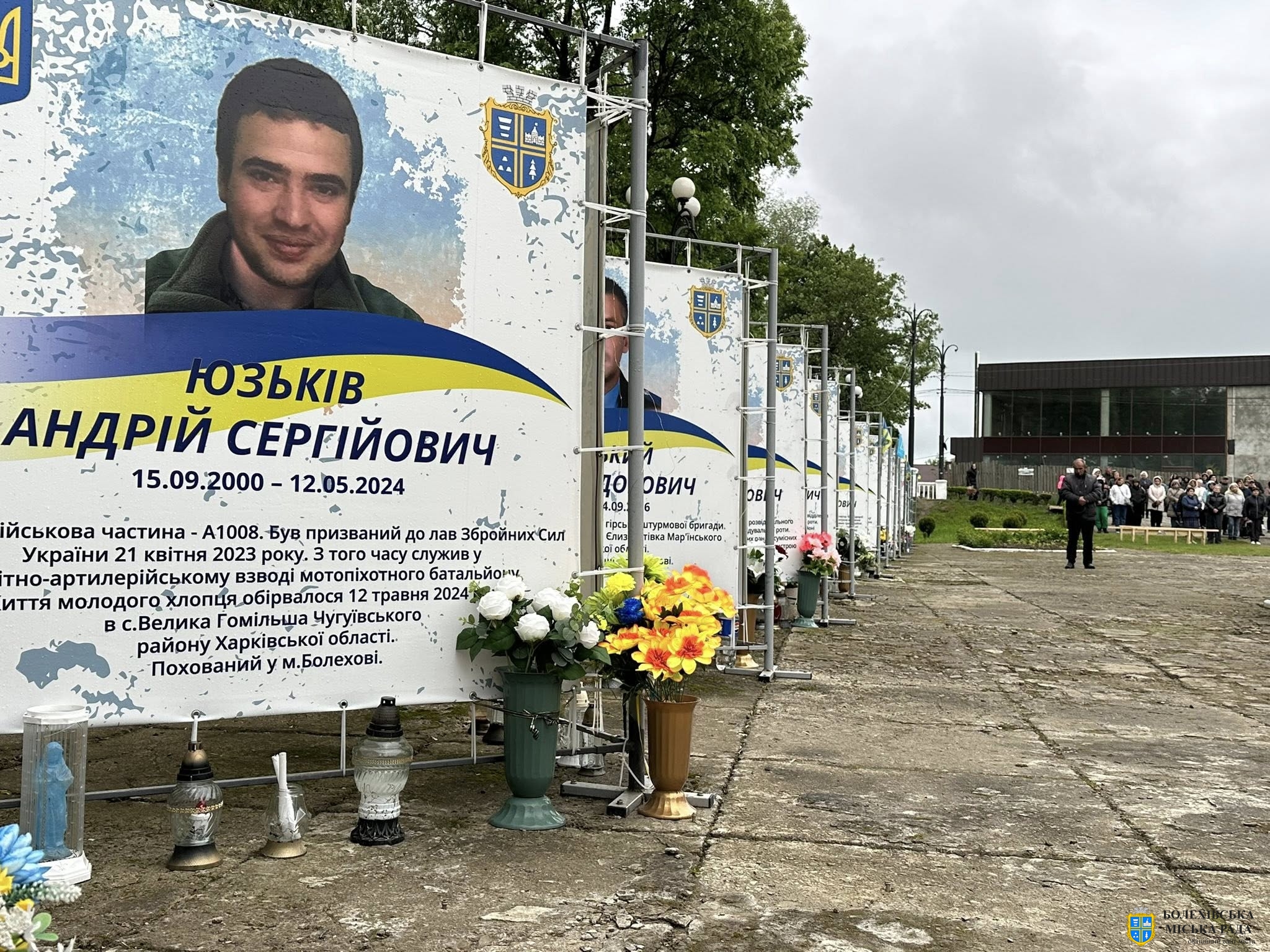 День Героїв у Болехові: шана, памʼять та гордість за своїх 🇺🇦
