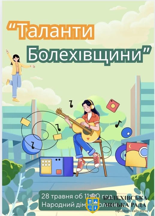 До уваги жителів та гостей громади!👥