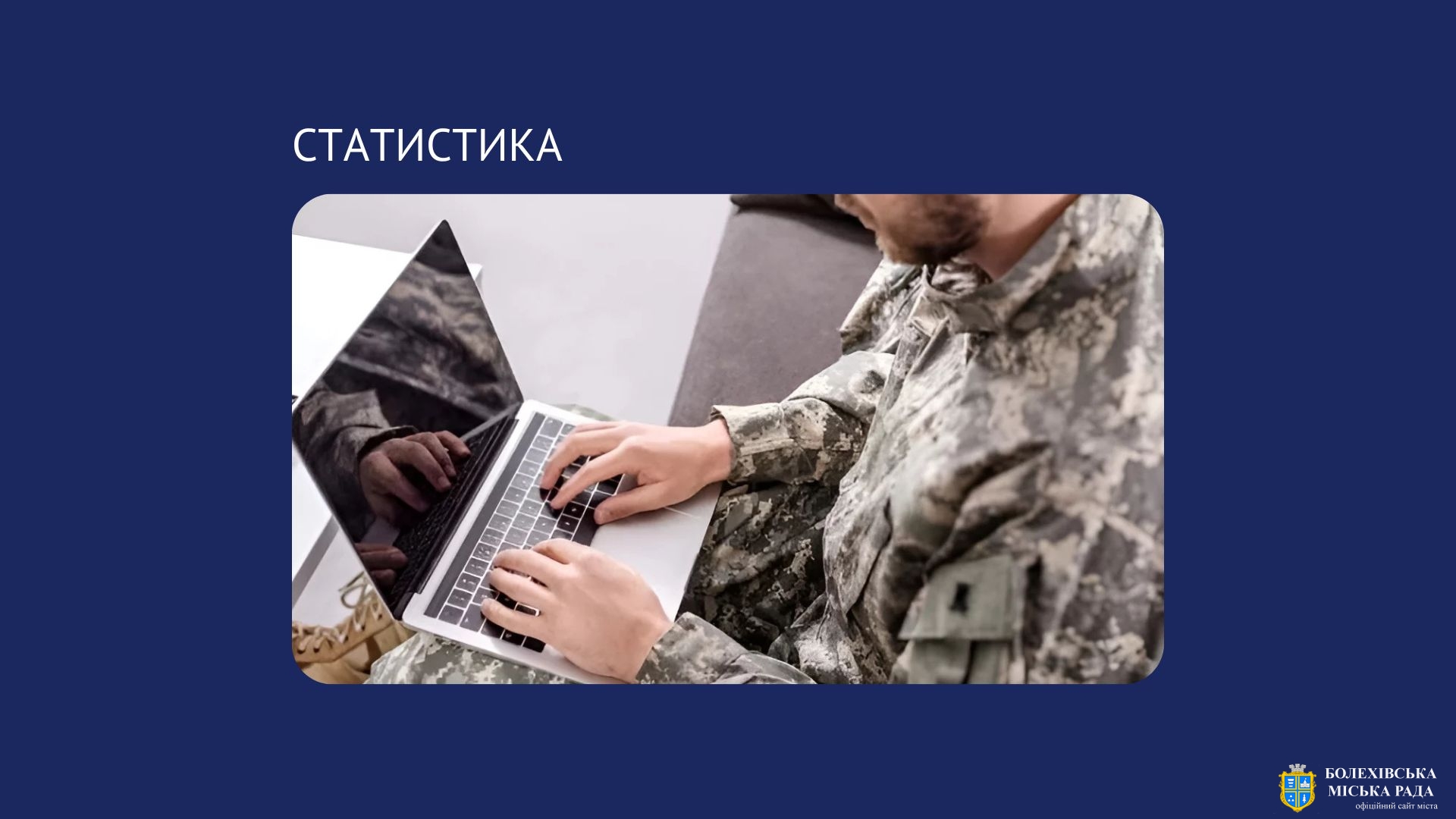 «Грант для ветеранів та членів їхніх сімей» - можливість самореалізації для ветеранів