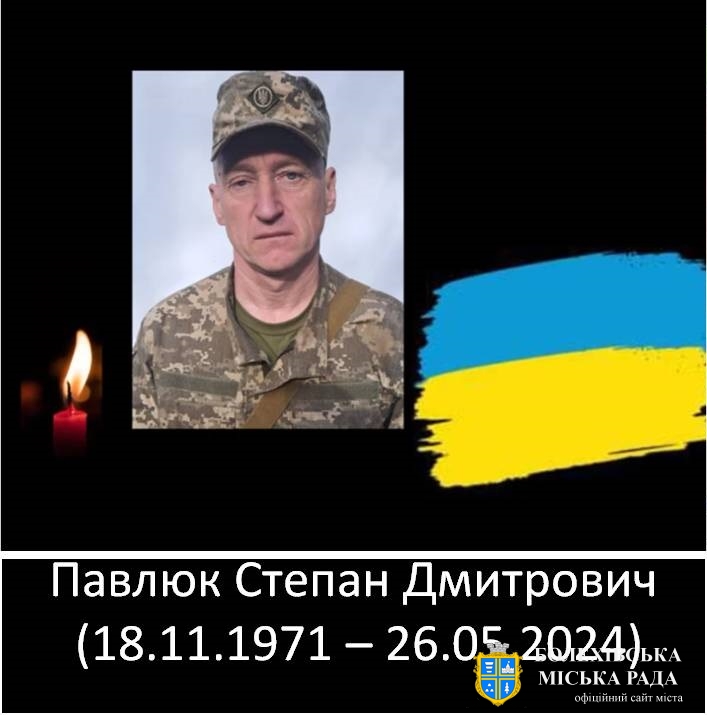 Сьогодні річниця смерті Героя нашої громади – Павлюка Степана Дмитровича🖤🖤🖤