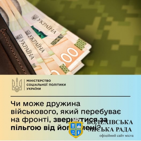 Чи може хтось із членів сім'ї військовослужбовця, якщо той перебуває на фронті, замість нього оформити пільги на житлово-комунальні послуги?