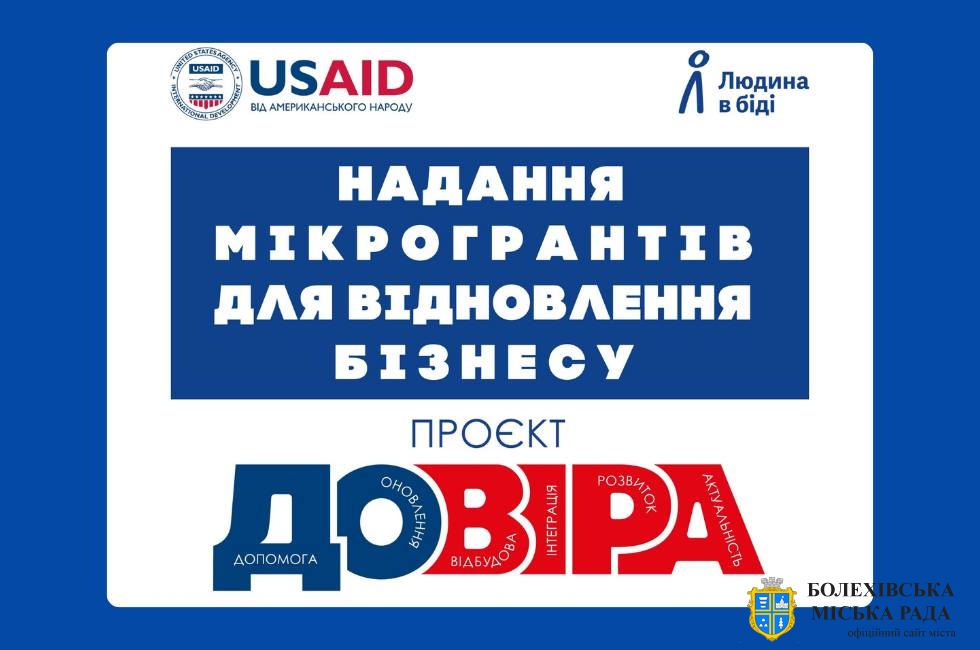 До уваги осіб, які бажають розпочати або розширити свій бізнес!