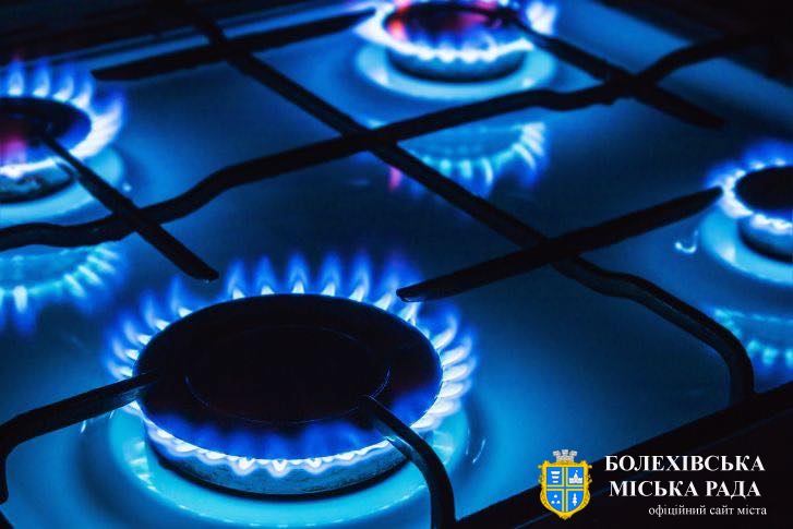 У м. Болехів буде припинено газопостачання до житлових будинків за деякими адресами