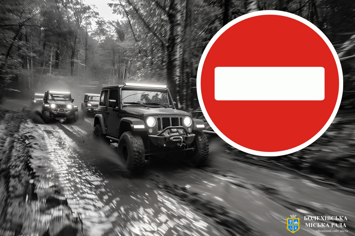 В Україні стартувала заборона «джипінгу»: яка відповідальність за порушення