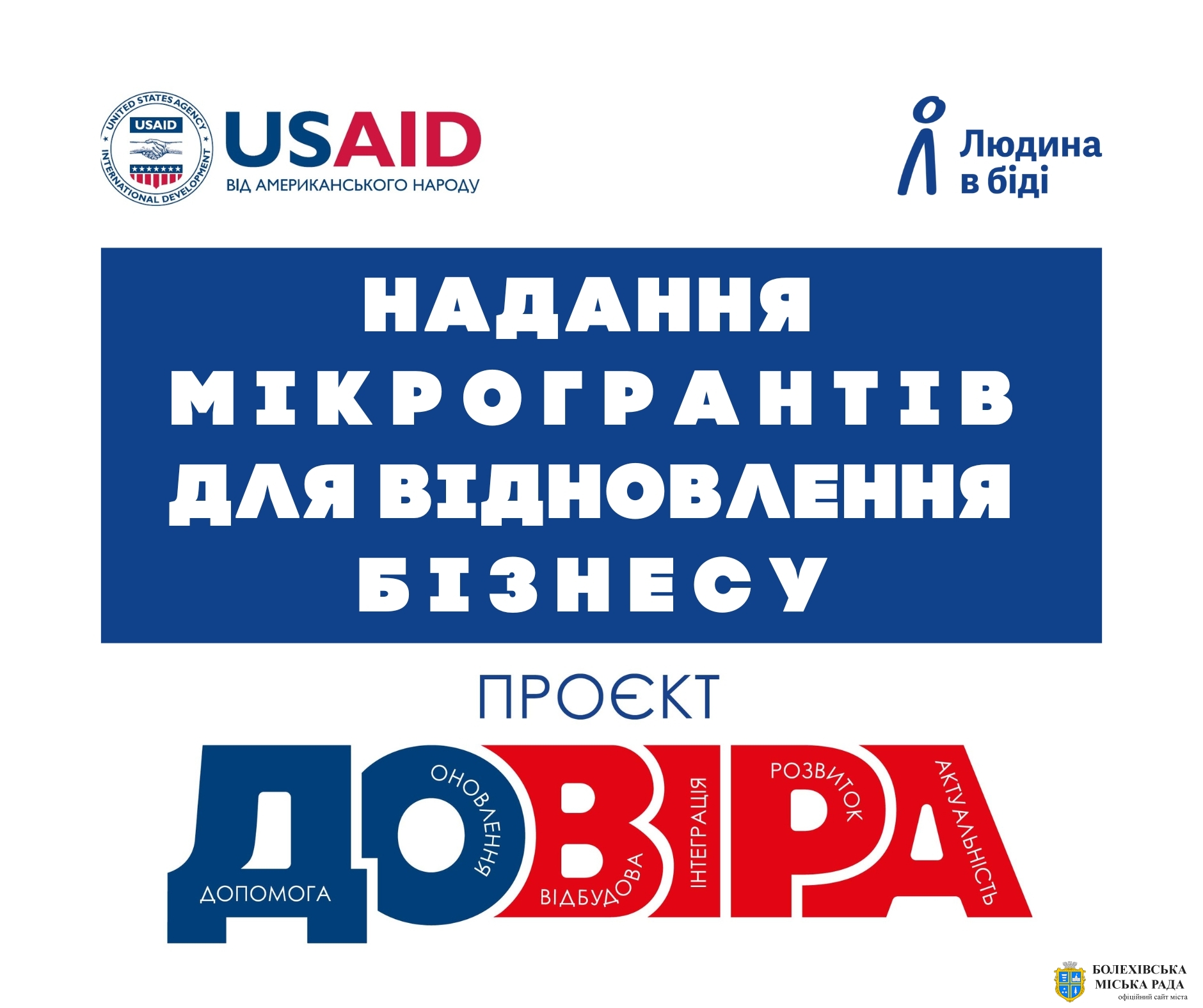 Зверніть увагу!