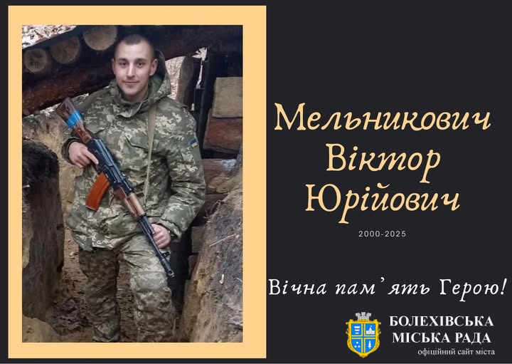 Знову болить серце громади… 💔