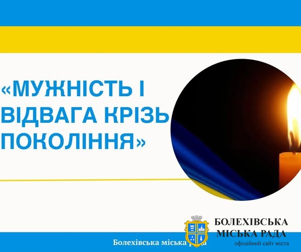До уваги жителів та гостей громади!