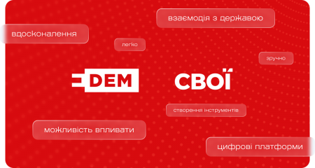 EGAP Ideathon 2025 об’єднає представників громадянського суспільства