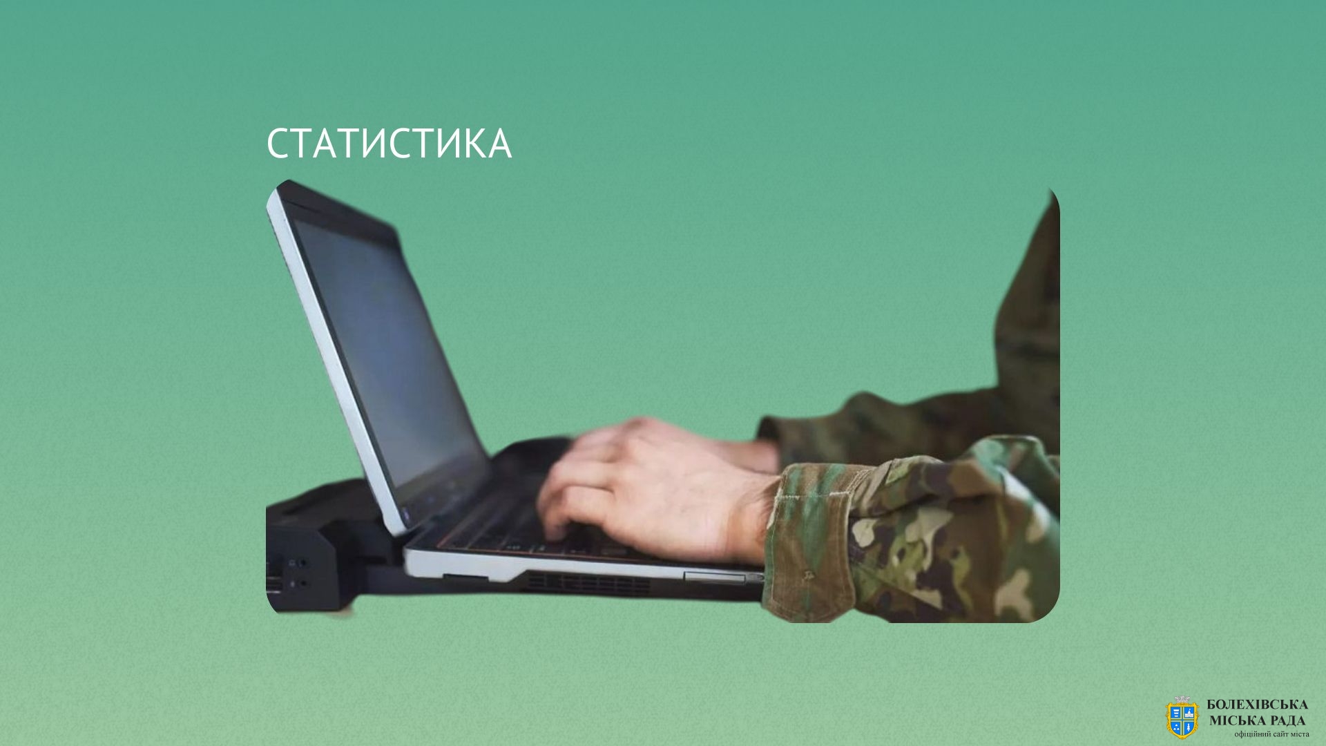 Грант для ветеранів та членів їхніх сімей: нові бізнеси на Івано-Франківщині