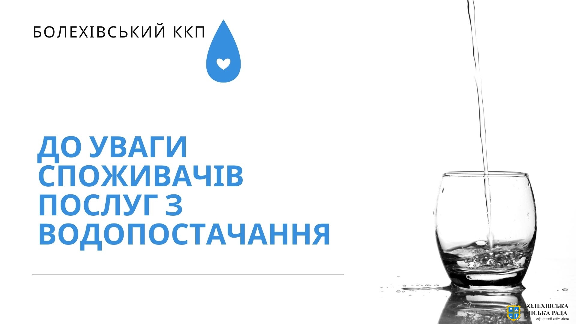 Шановні юридичні особи та фізичні особи-підприємці!