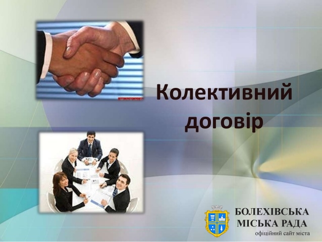 Зразок Журналу ознайомлення працівників з колективним договором