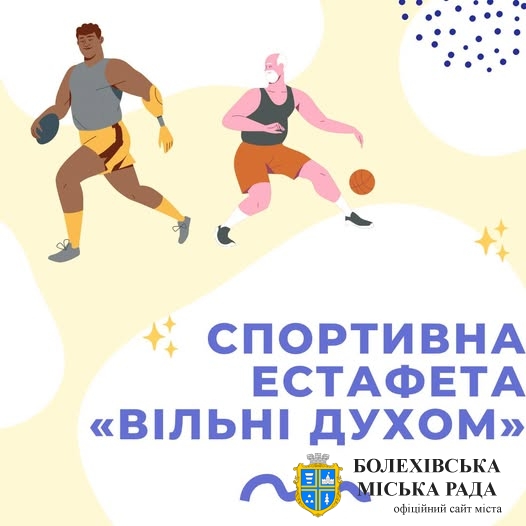 До уваги жителів та гостей громади!