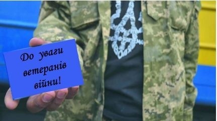 Чи можна оформити відпустку за посвідченням особи з інвалідністю внаслідок війни