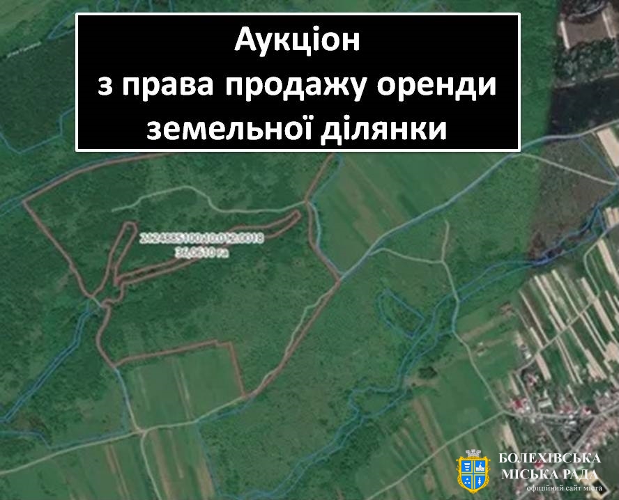 Відбудуться аукціони з продажу права оренди земельних ділянок