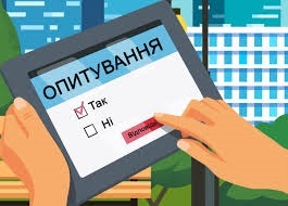 До уваги, опитування для надавачів туристичних послуг!
