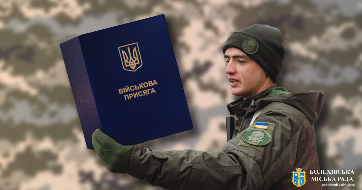 Що потрібно знати про виконання військового обов'язку?