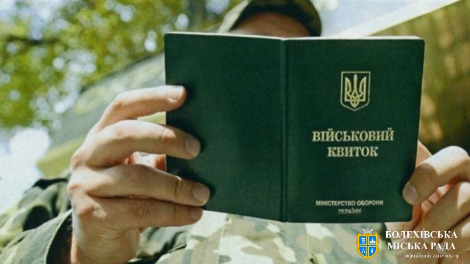 Відповідальність за порушення військового обліку