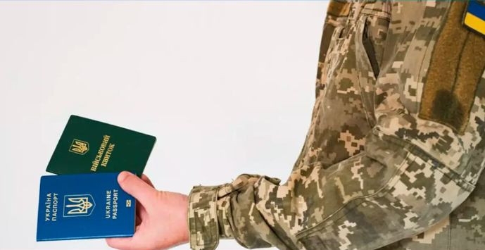 Взяття на облік громадян під час мобілізації