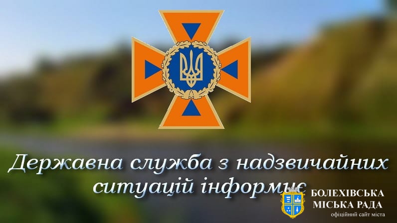 ПРАВИЛА ПОЖЕЖНОЇ БЕЗПЕКИ В ПОБУТІ