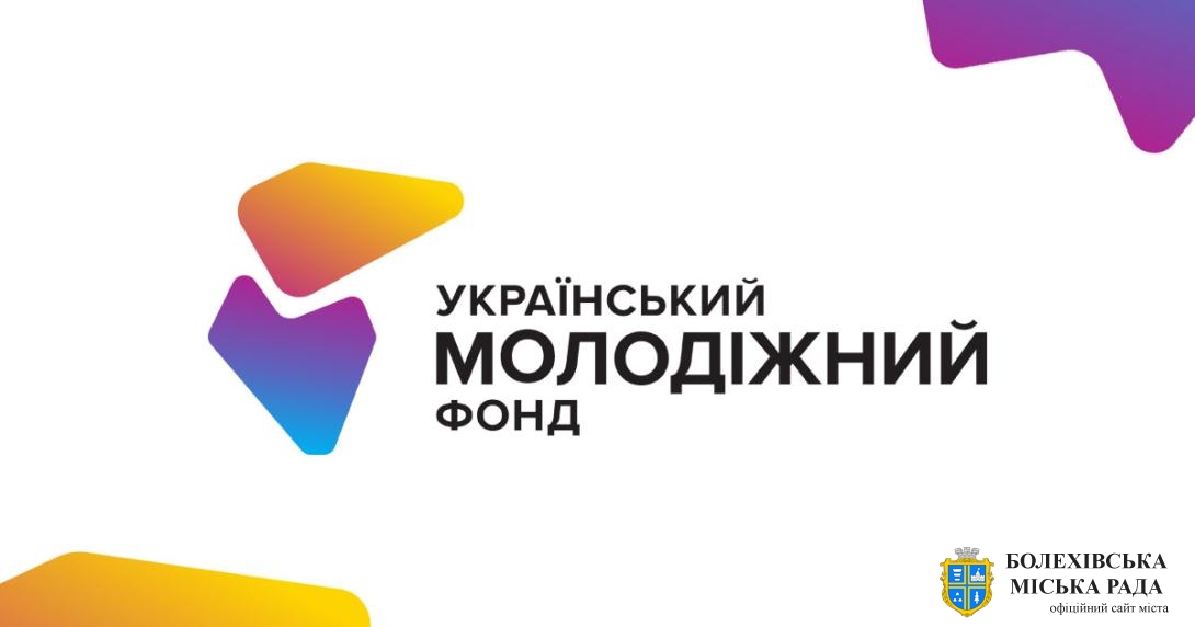 Опитування щодо визначення напрямів молодіжних грантів на 2026 рік
