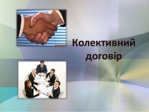 Колективні договори в ЄС: що це таке і як вони працюють