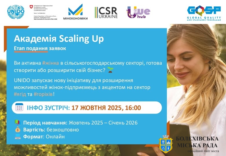 Стартує безкоштовна навчальна програма для жінок у секторі ягід і горіхів!
