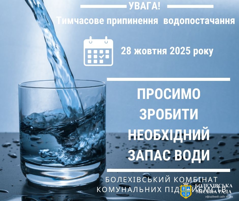 До уваги споживачів централізованого водопостачання!📢