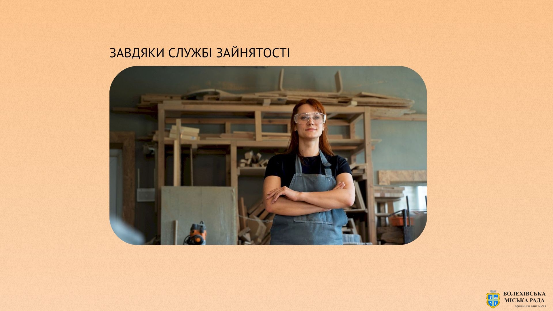 Прикарпаття у лідерах за реалізацією експериментального проєкту навчання жінок на чоловічі професії