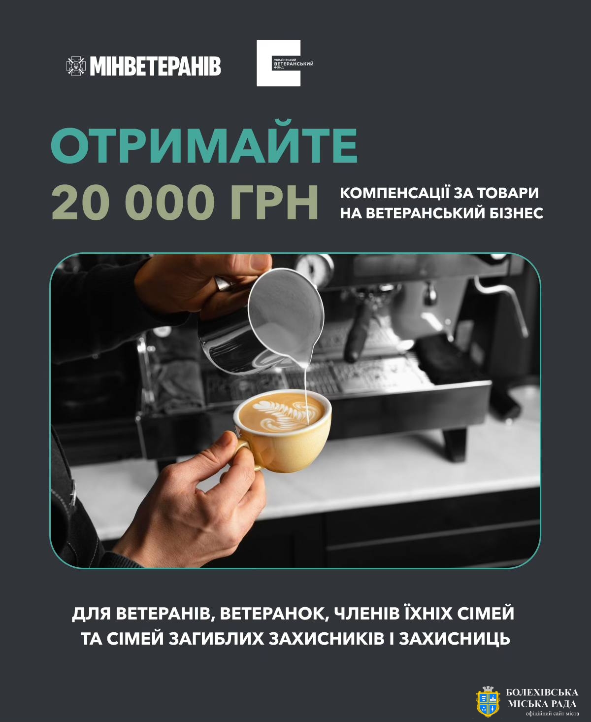 Як отримати компенсацію за товари, придбані для ветеранського бізнесу
