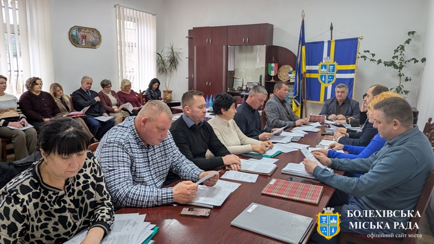 Відбулося засідання виконавчого комітету Болехівської міської ради