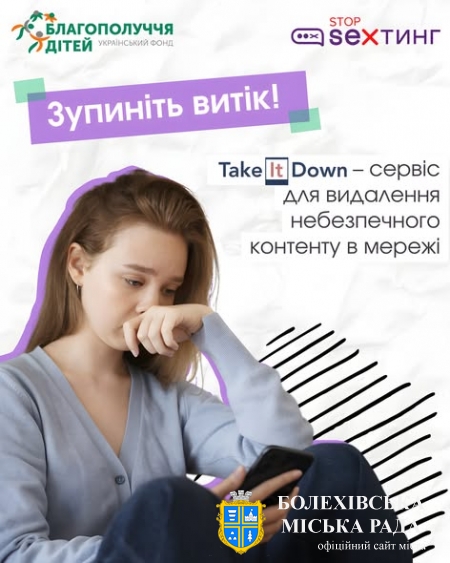 📱 Підлітки не уявляють життя без інтернету. Тут вони знайомляться, зав’язують романтичні стосунки та навіть досліджують власну сексуальність.