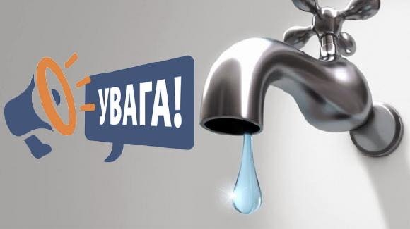 🔔 До уваги жителів м. Болехів!