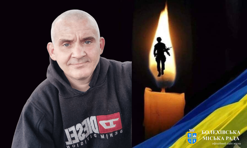 🕯️ Сумна звістка для Болехівської громади🕯️