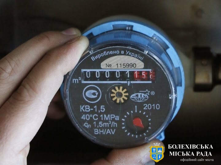 ТРИВАЄ ПЕРІОД ПОДАЧІ ПОКАЗНИКІВ ЛІЧИЛЬНИКА! НЕ ЗВОЛІКАЙТЕ!