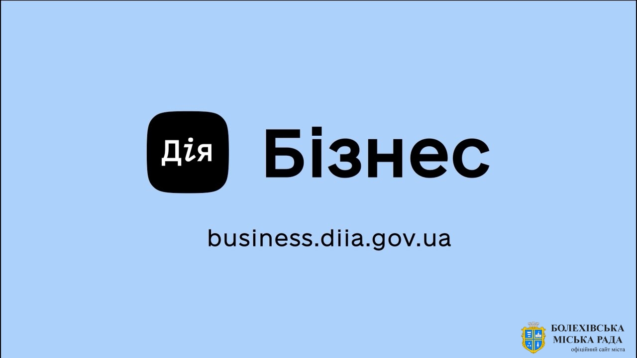 До уваги суб’єктів підприємницької діяльності!