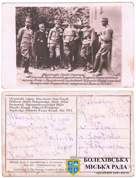 Українські Січові Стрільці: сотник Іван Коссак, духовник Андрій Пшепюрський, маляр Юліян Буцманюк, полковник Гриць Коссак, хорунжий Володимир Свиде-рський, хорунжий Василь Коссак Травень 1915 року. Джерело: Леґіон Українських Січових Стрільців. Фотоархів Приватна колекція ГТМ Файл Г.Т.М_014.jpg https://surl.li/ribgwf